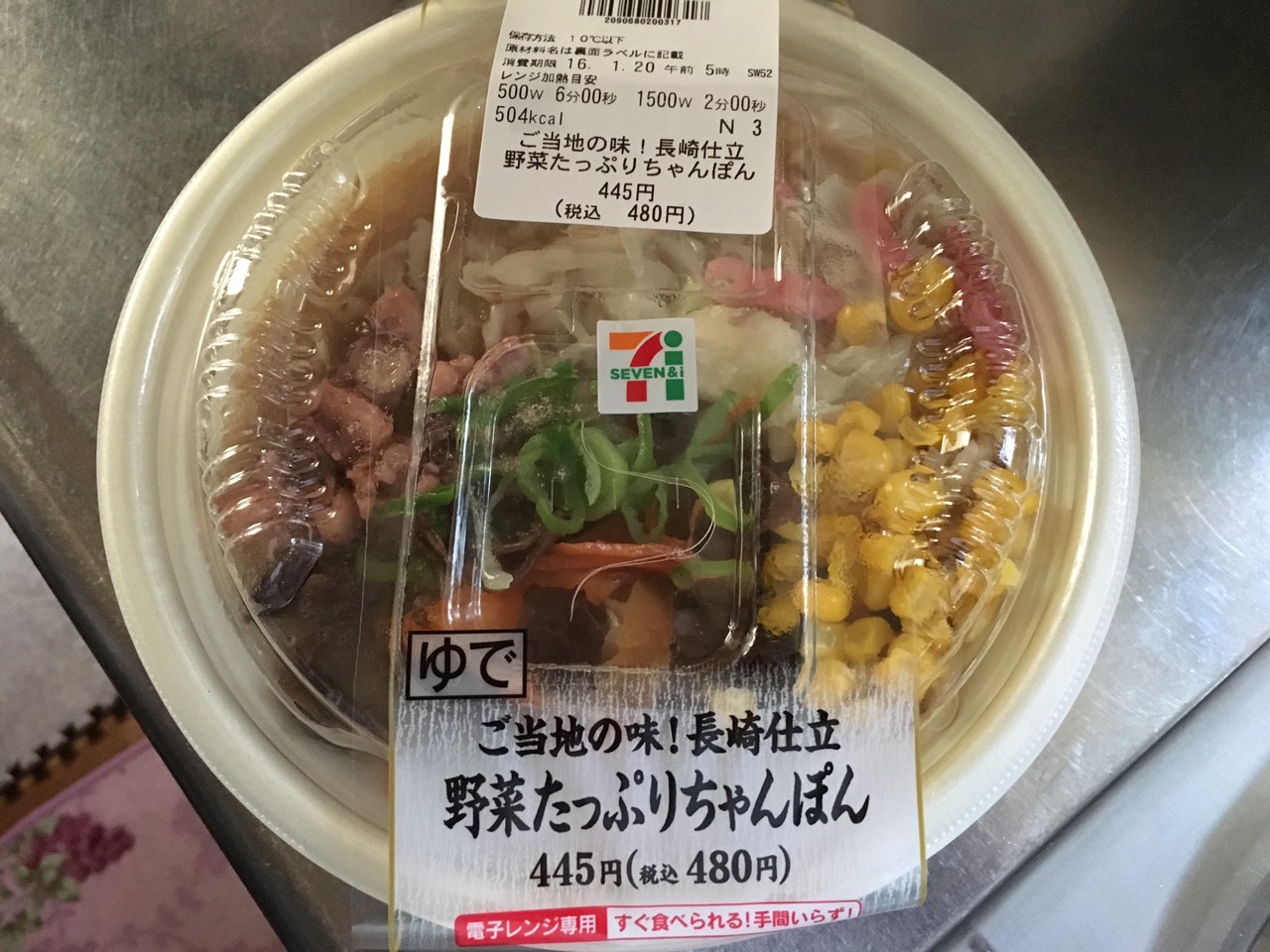 ご当地の味 セブンイレブンの長崎仕立野菜たっぷりちゃんぽんを食べてみた ワビサビtシャツ